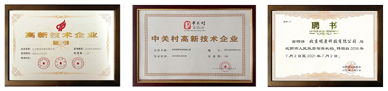 217永信贵宾会科技资质荣誉 217永信贵宾会科技资质荣誉