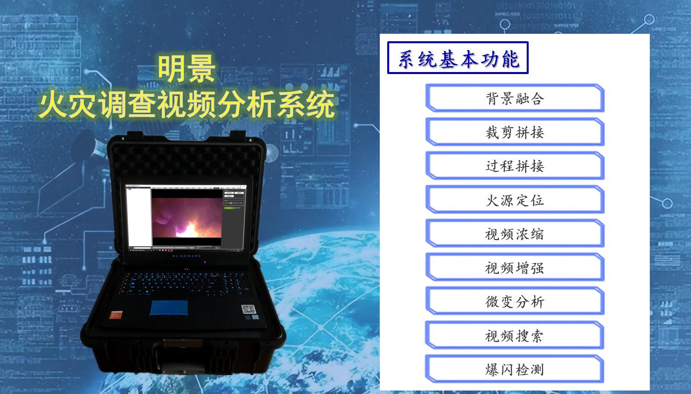 1697711163828694.jpg 217永信贵宾会火调视频分析系统-根基职能.jpg